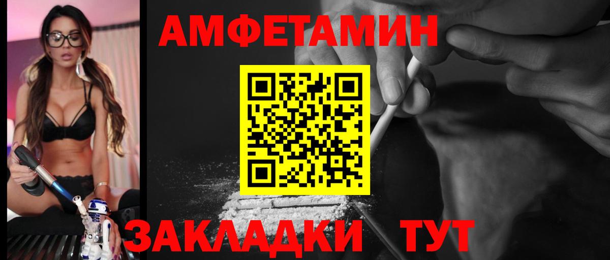 АМФ Розовый  Вход с VPN  Карпинск 