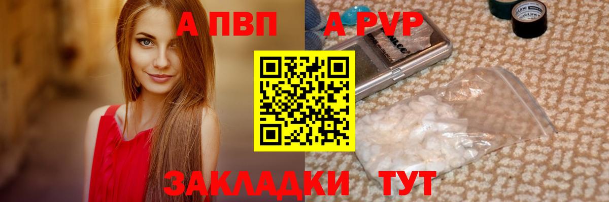 Карпинск  Alpha PVP СК КРИС  где купить наркоту  Вход с VPN  APVP мука 