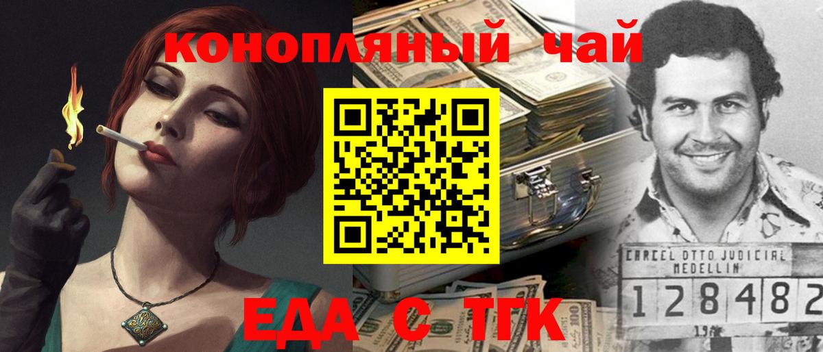 Еда ТГК марихуана  Вход с VPN  Карпинск 