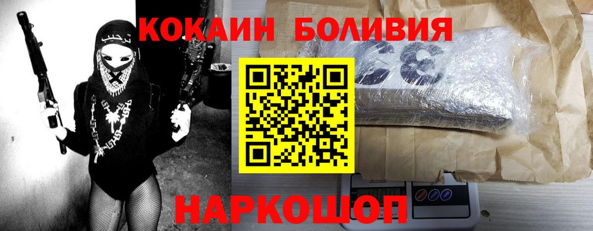 Карпинск  Кокаин Боливия  Cocaine Fish Scale  Вход с VPN 