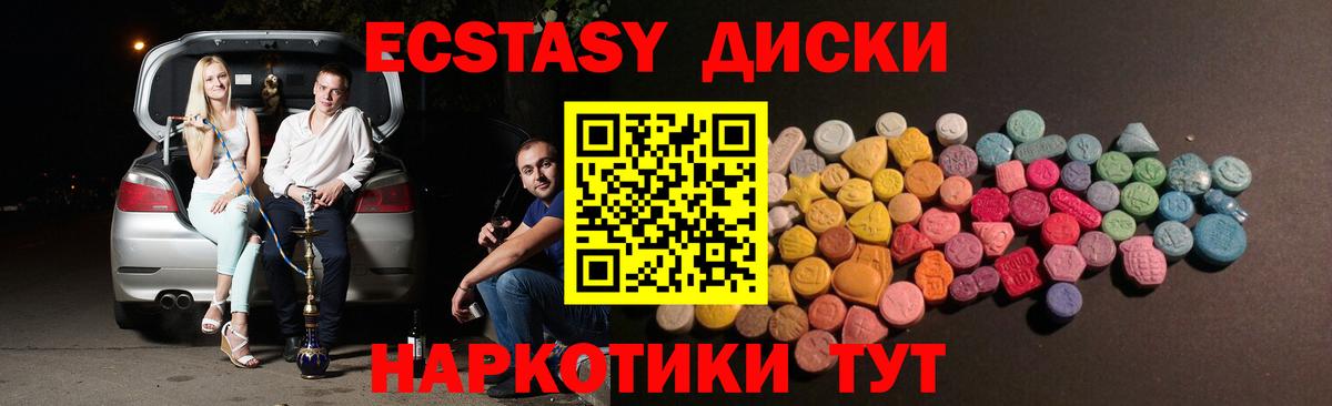 Экстази VHQ Карпинск