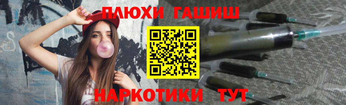 ГАШИШ Premium Карпинск