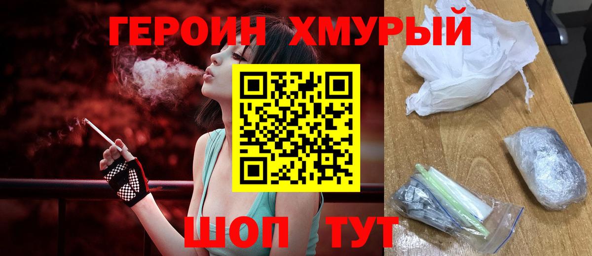 ГЕРОИН VHQ  Героин  Карпинск  Вход с VPN 