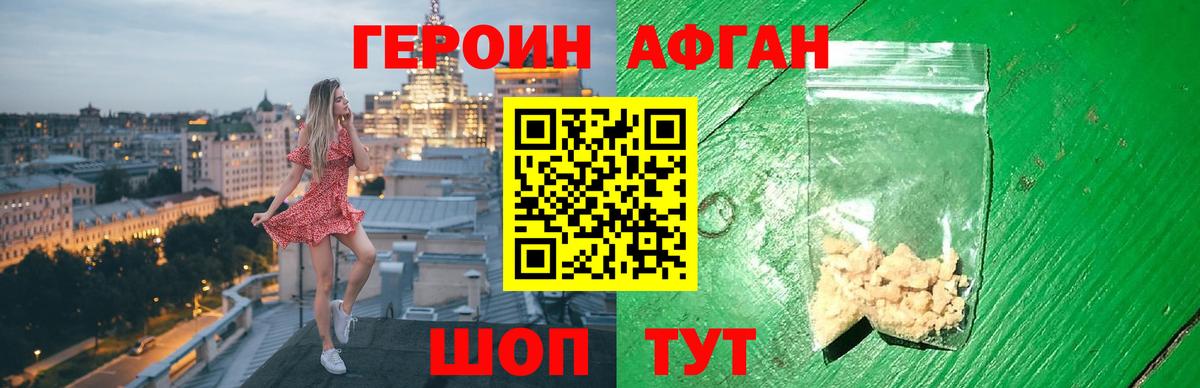 Героин герыч Карпинск