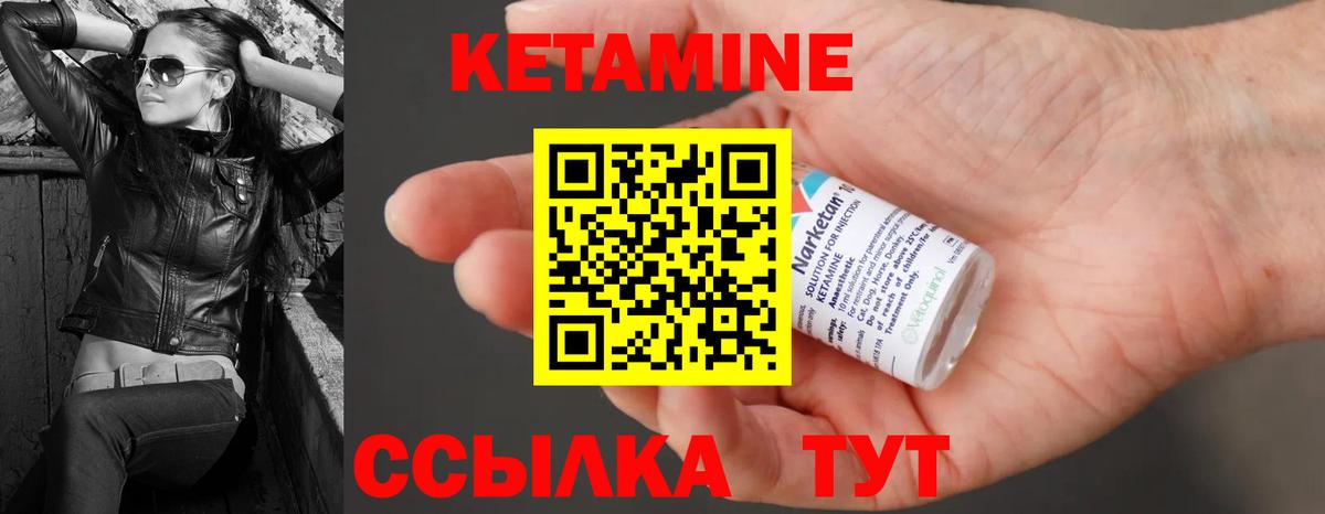 Карпинск  это формула  Вход с VPN  Кетамин ketamine 