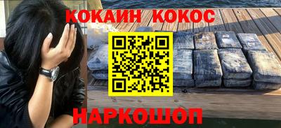 спайс Беслан