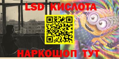 спайс Беслан