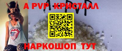 спайс Беслан