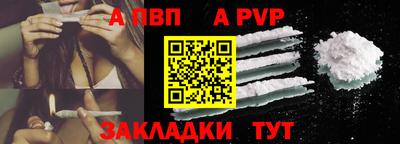 спайс Беслан
