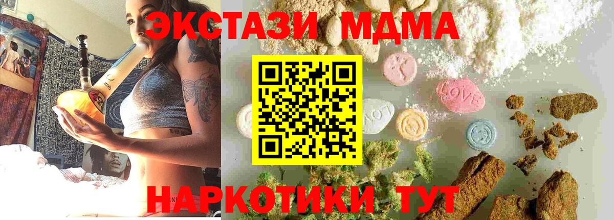 MDMA  Вход с VPN  MDMA молли  Карпинск  МДМА кристаллы 