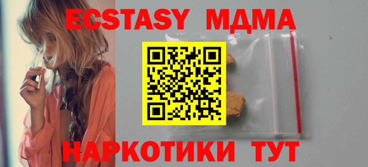 MDMA кристаллы Карпинск
