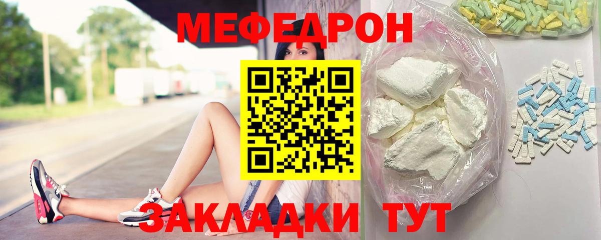 Меф мяу мяу  Карпинск