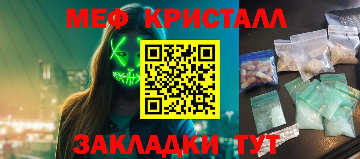 закладка  Вход с VPN  МЕФ  Мефедрон кристаллы  Карпинск  Мефедрон мяу мяу 