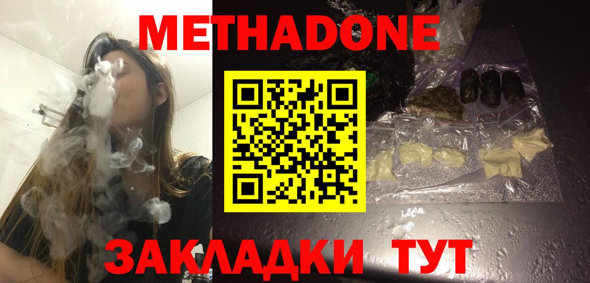 Карпинск  МЕТАДОН VHQ  Вход с VPN  МЕТАДОН methadone 
