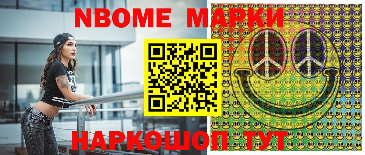Марки N-bome 1500мкг  Вход с VPN  Марки 25I-NBOMe  Карпинск  Марки N-bome 1500мкг 