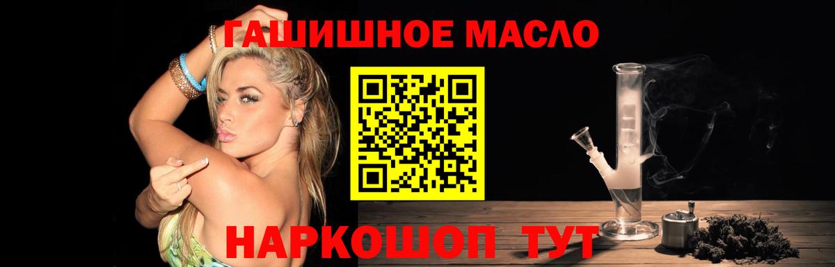 Дистиллят ТГК THC oil Карпинск
